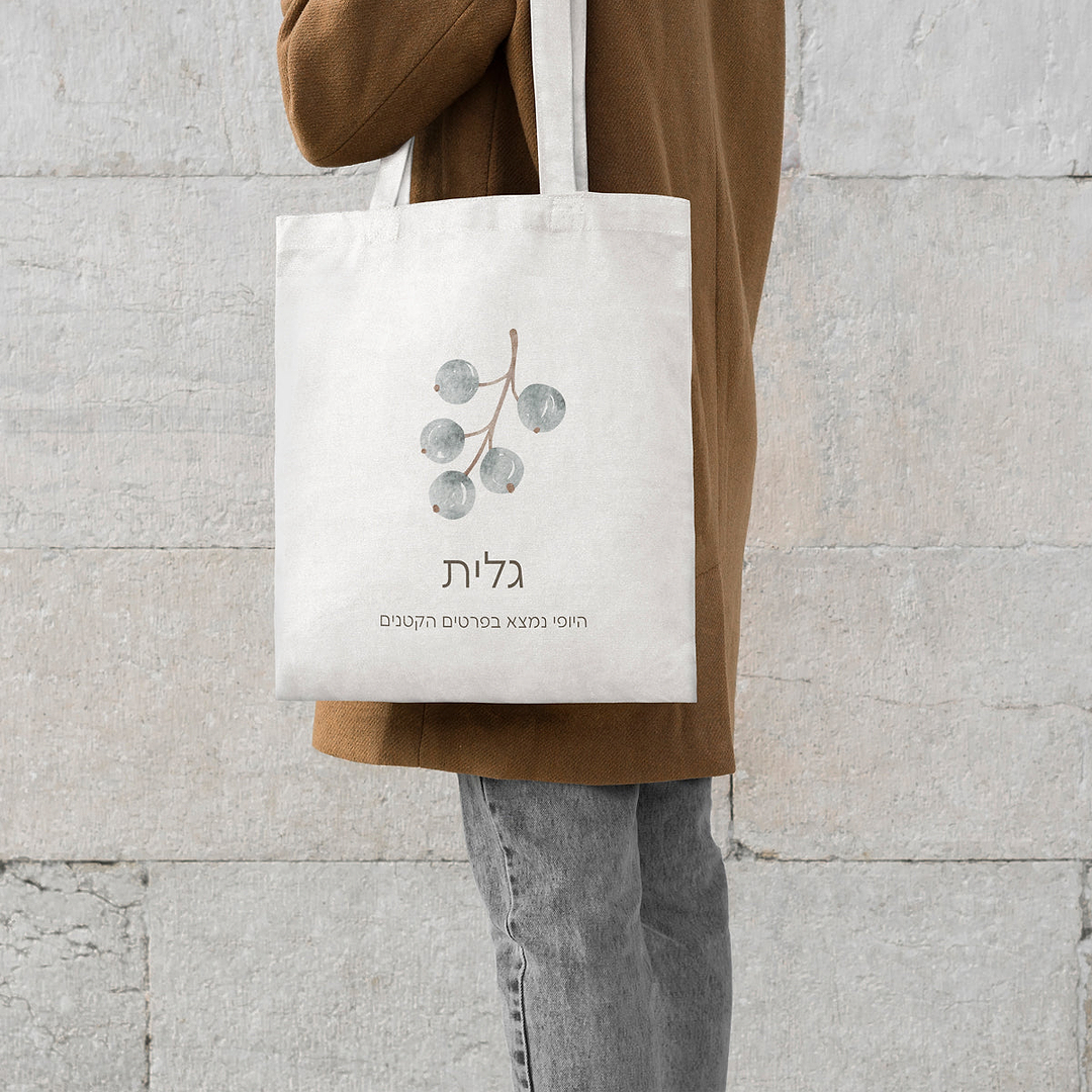 תיק צד - אביב