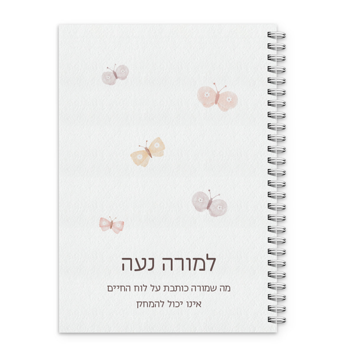 מחברת - שלווה מורה