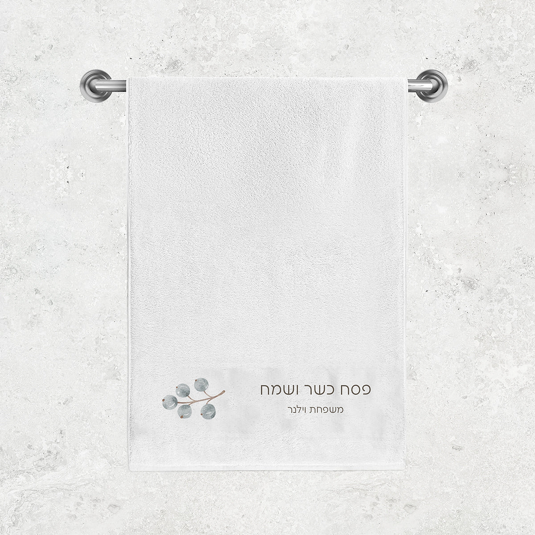 מגבת מטבח - אביב - פסח