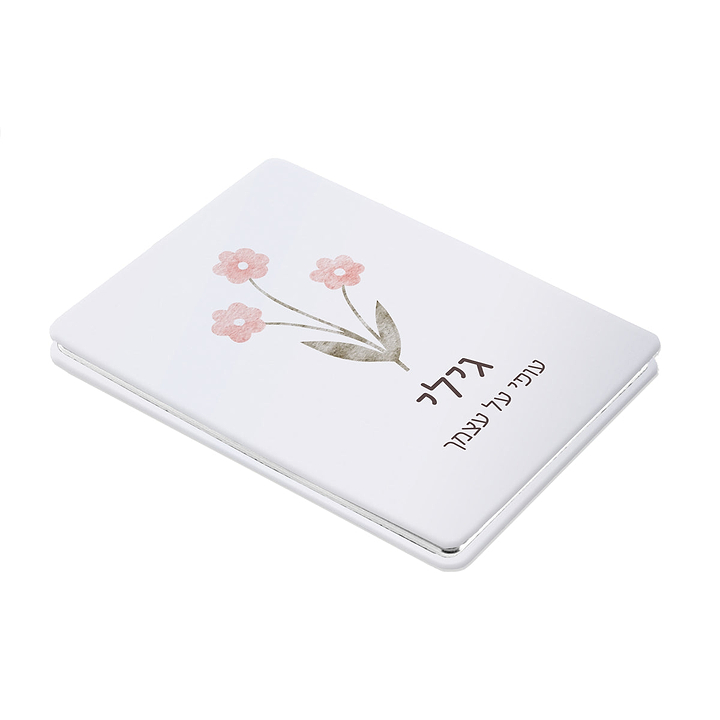 מראת כיס - שלווה