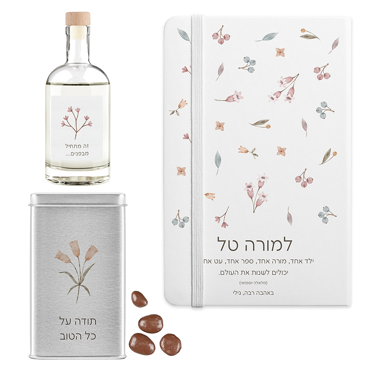 מארז מתנה למורה - מחברת - מפיץ ריח - מארז שוקולד - אביב