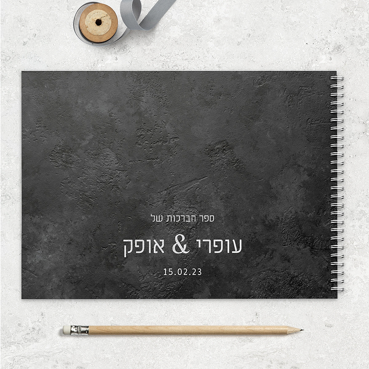 ספר אורחים לחתונה - ציפחה