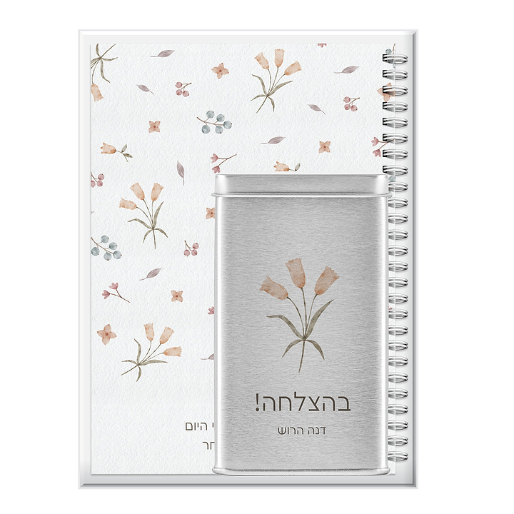 מארז יומן שבועי - מארז שוקולד - אביב