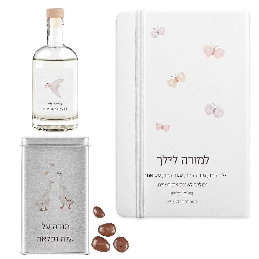 מארז מתנה למורה - מחברת - מפיץ ריח - מארז שוקולד - שלווה