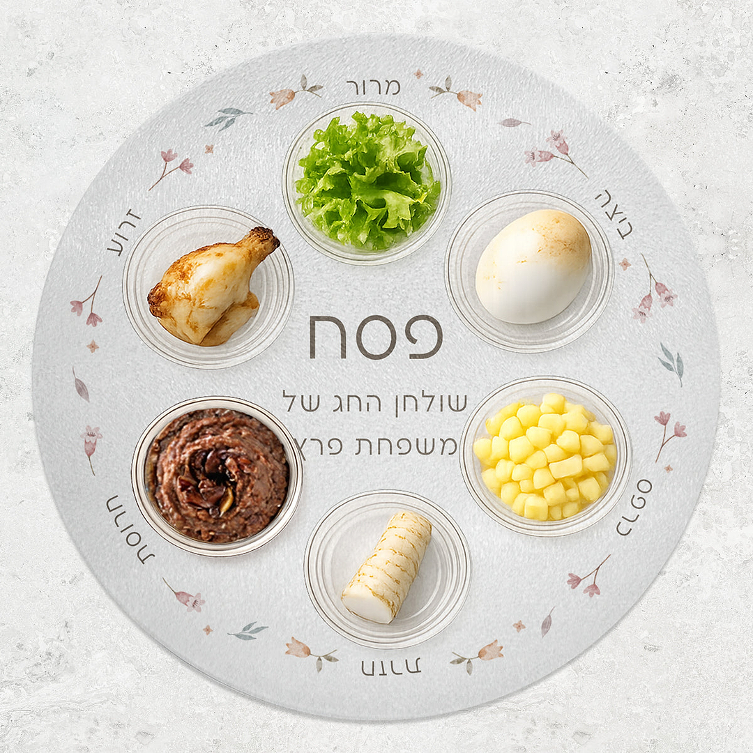 קערת ליל הסדר - פסח - אביב