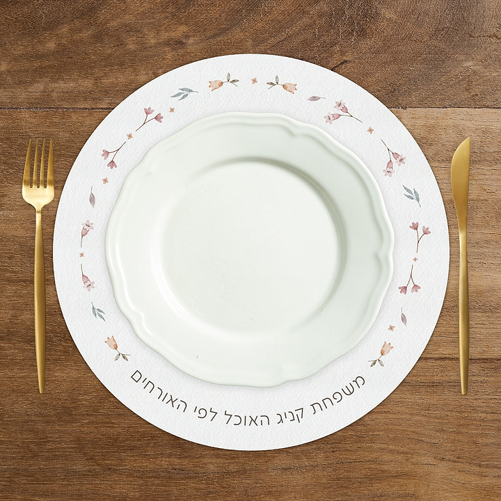 פלייסמנט עגול - אביב - מסגרת