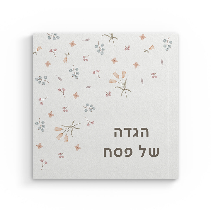 מארז לפסח - קערת ליל הסדר זכוכית - 6 הגדות - בקבוק יין קטן - אביב