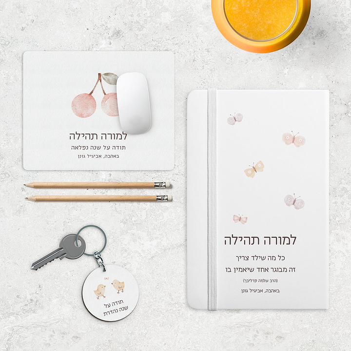 מארז מתנה למורה - פד - מחברת - מחזיק מפתחות - שלווה