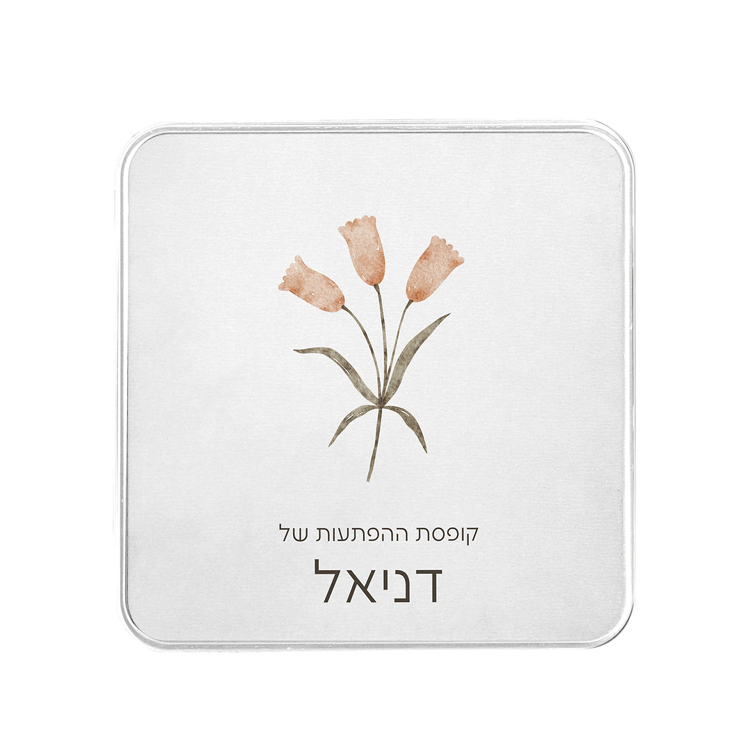 קופסת הפתעות - אביב