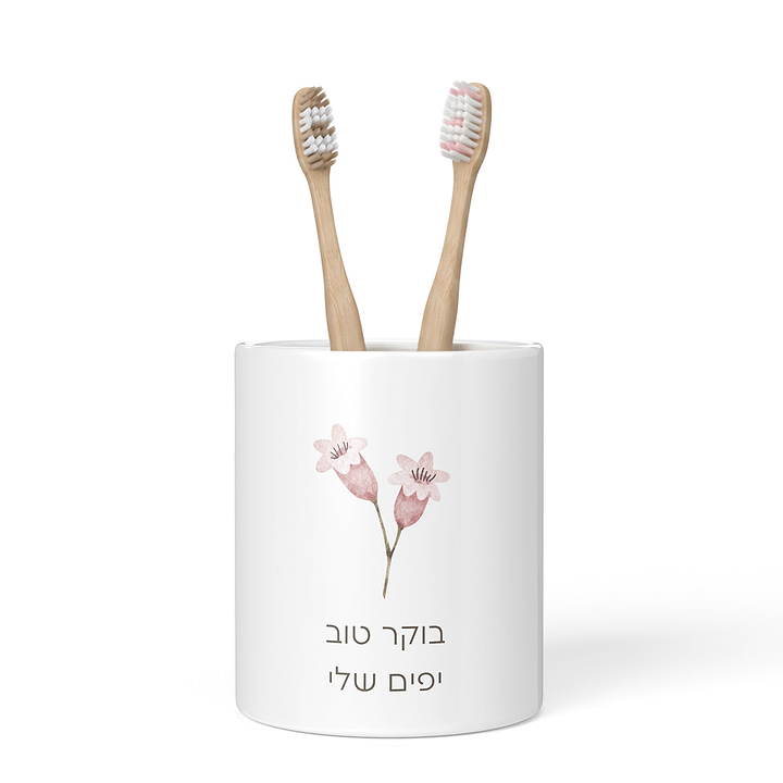 כוס למברשות שיניים - אביב