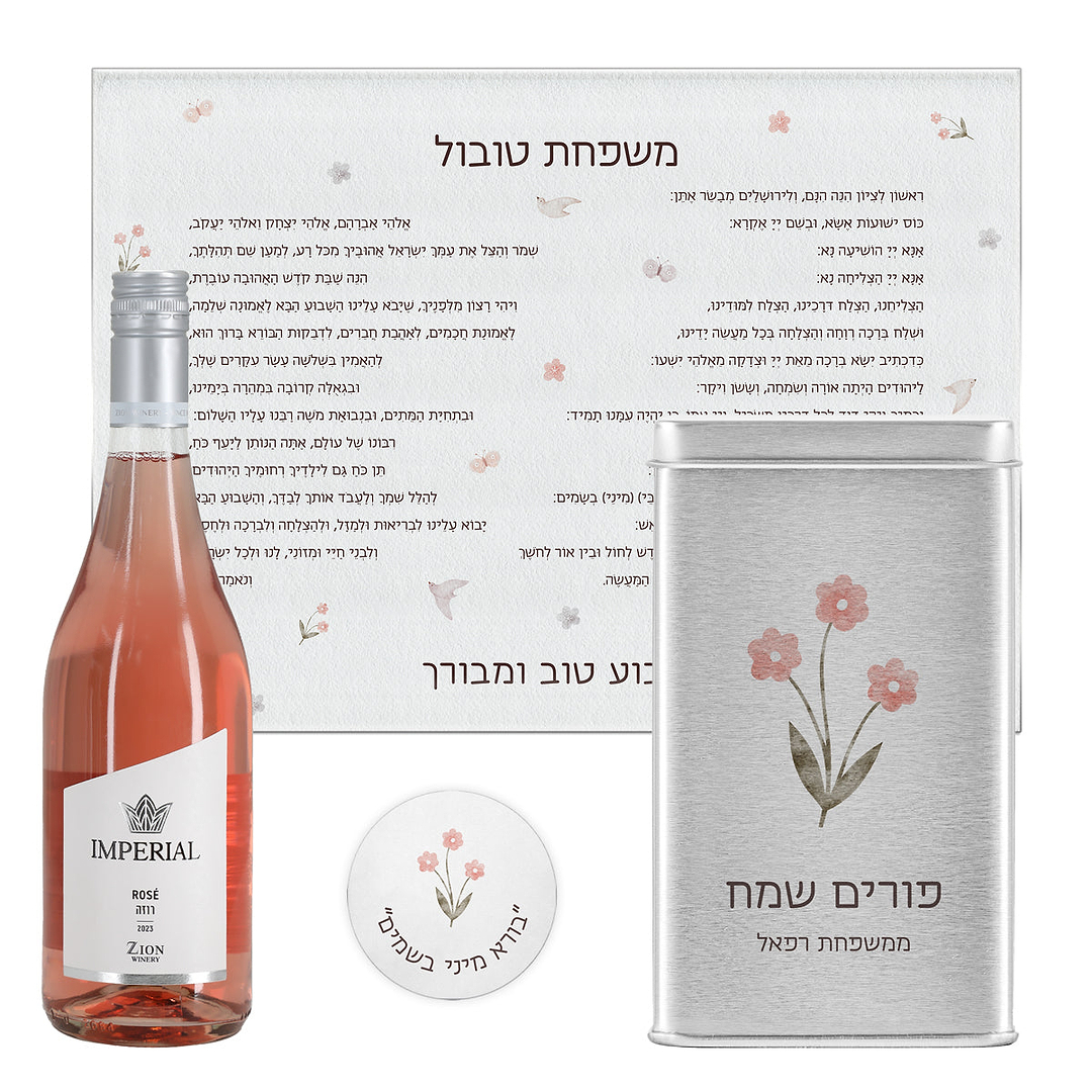 משלוח מנות לפורים - סט להבדלה - מארז שוקולד -בקבוק יין קטן - שלווה