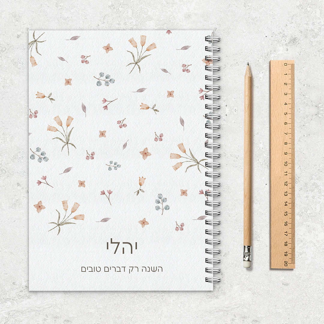 יומן שבועי - אביב