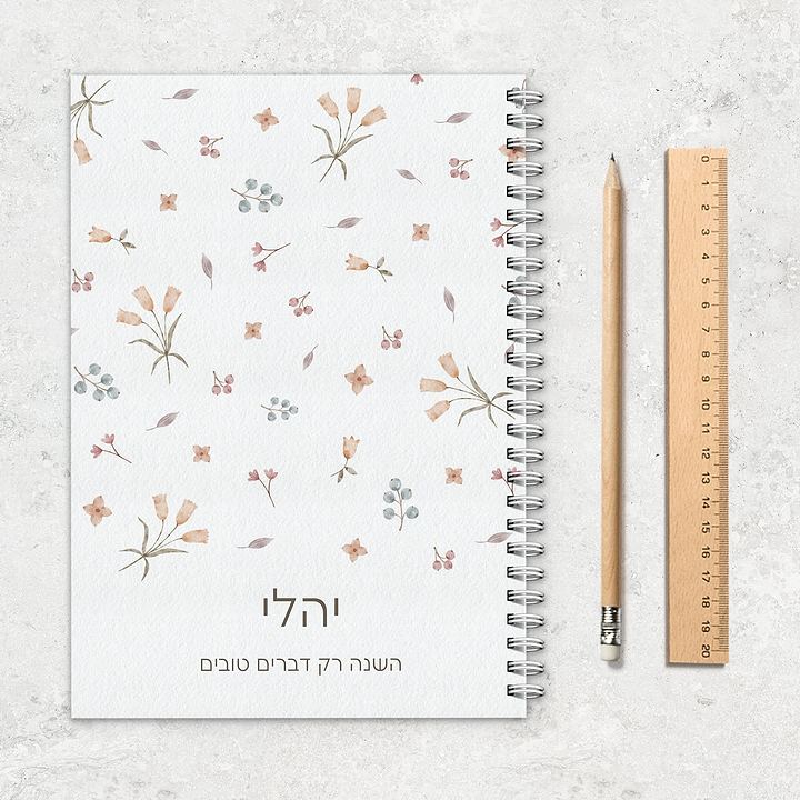 יומן שבועי - אביב