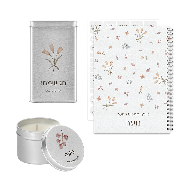 מארז לפסח - נר ריחני קטן + ספר מתכונים + מארז שוקולד - אביב