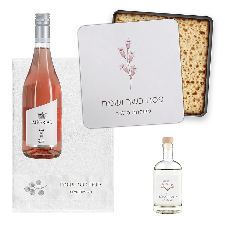 מארז לפסח - קופסא למצות - מגבת מטבח - מפיץ ריח - בקבוק יין קטן - אביב