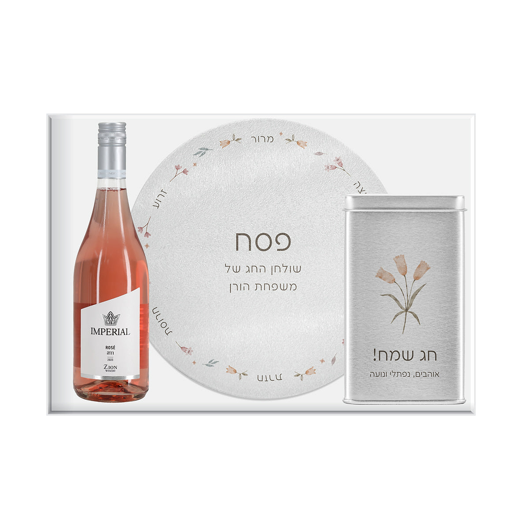 מארז לפסח - קערת ליל הסדר - בקבוק יין קטן - מארז שוקולד - אביב