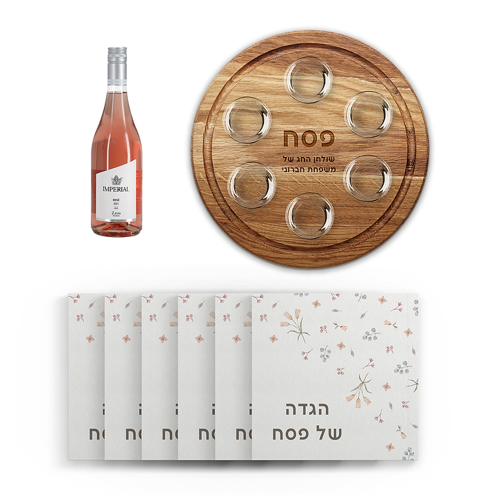 מארז לפסח - קערת ליל הסדר מעץ - 6 הגדות - בקבוק יין קטן - אביב