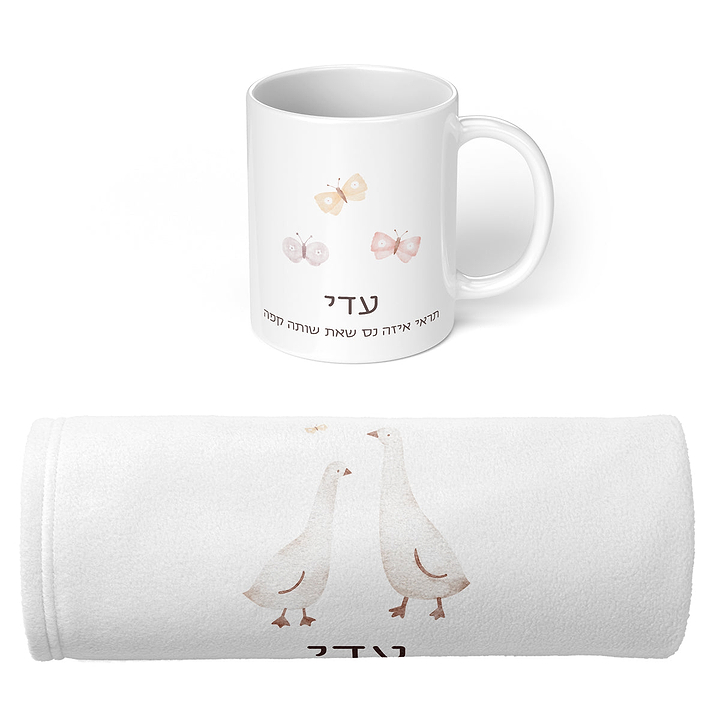 מארז לחורף - כירבולית למבוגרים - ספל קפה - שלווה