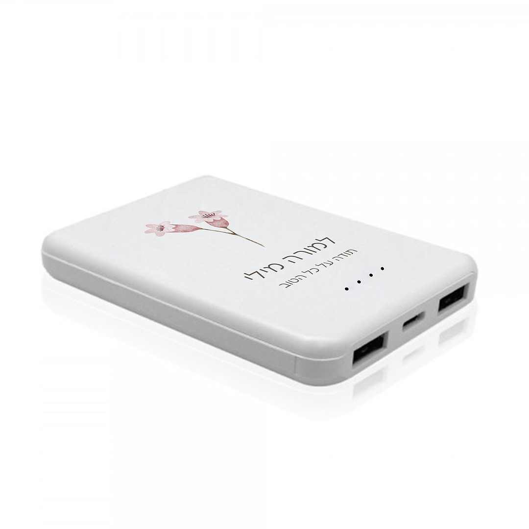 מטען נייד - אביב מורה