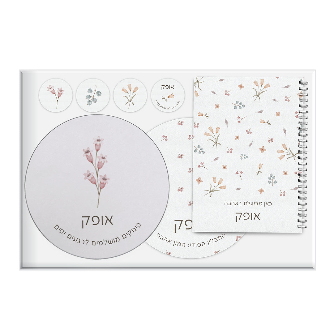 מארז מתנה למטבח ספר מתכונים + קופסת עוגיות + תחתית לסיר + מגנטים - אביב