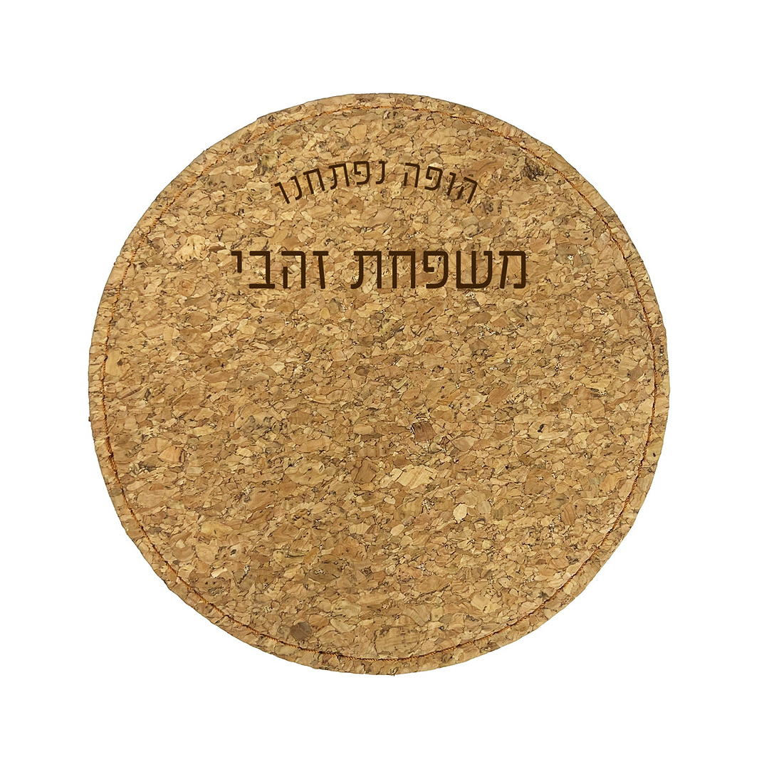 מארז מתנה - סט אביזרי יין שחור - בקבוק יין קטן - מארז שוקולד - ציפחה