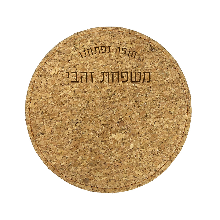 מארז מתנה - סט אביזרי יין שחור - בקבוק יין קטן - מארז שוקולד - ציפחה