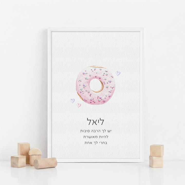 פוסטר - אהבה מתוקה