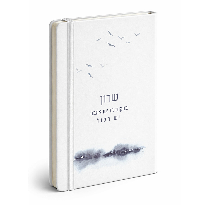 מארז לט"ו בשבט - עציץ בפחית - מחברת - מארז שוקולד - קו האופק