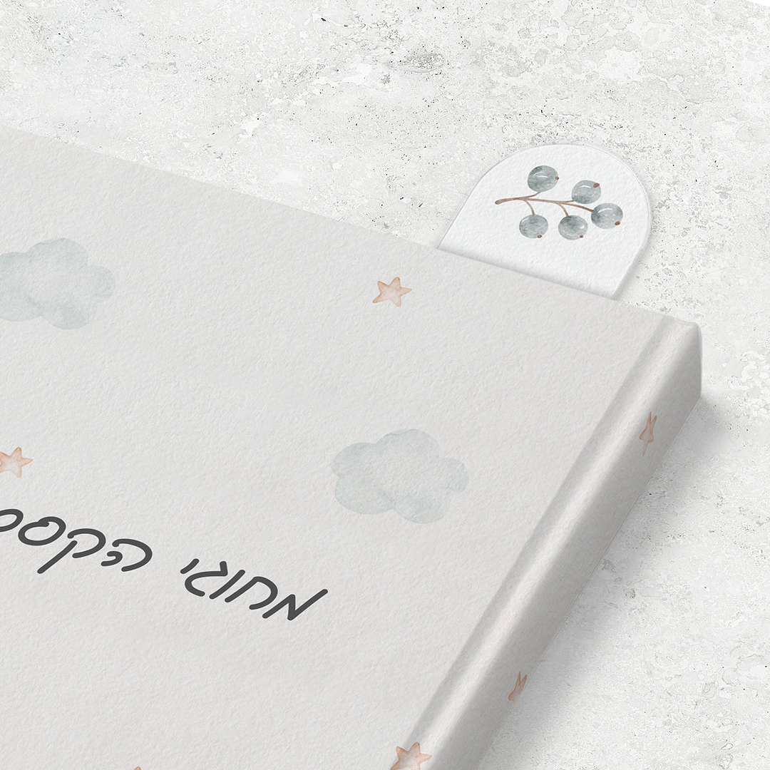 סימניה לספר - אביב מורה