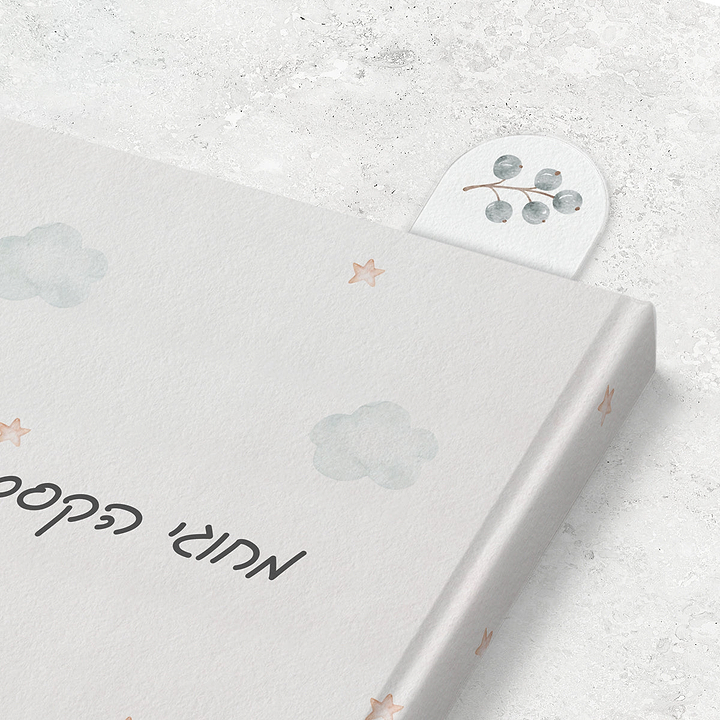 סימניה לספר - אביב מורה