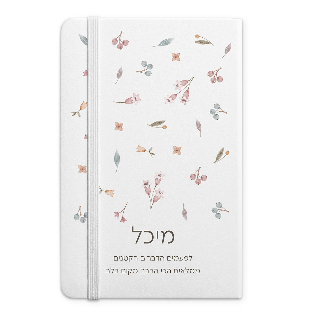 מארז מתנה - מחברת - ספל קפה - מארז שוקולד - אביב