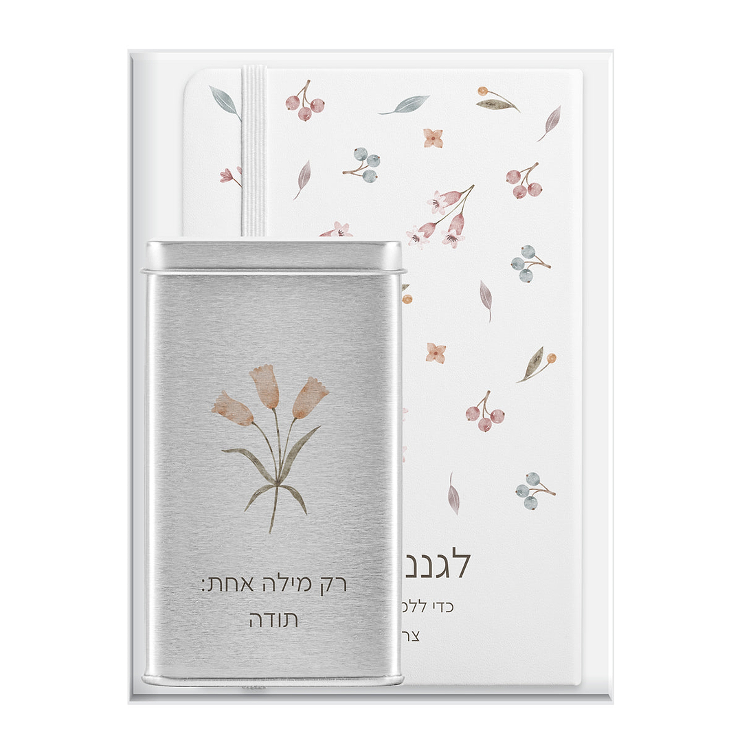 מארז מתנה למורה - מחברת - מארז שוקולד - אביב