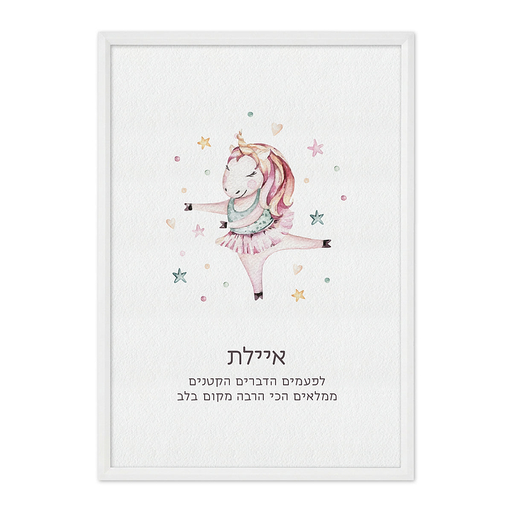 פוסטר - חד קרן