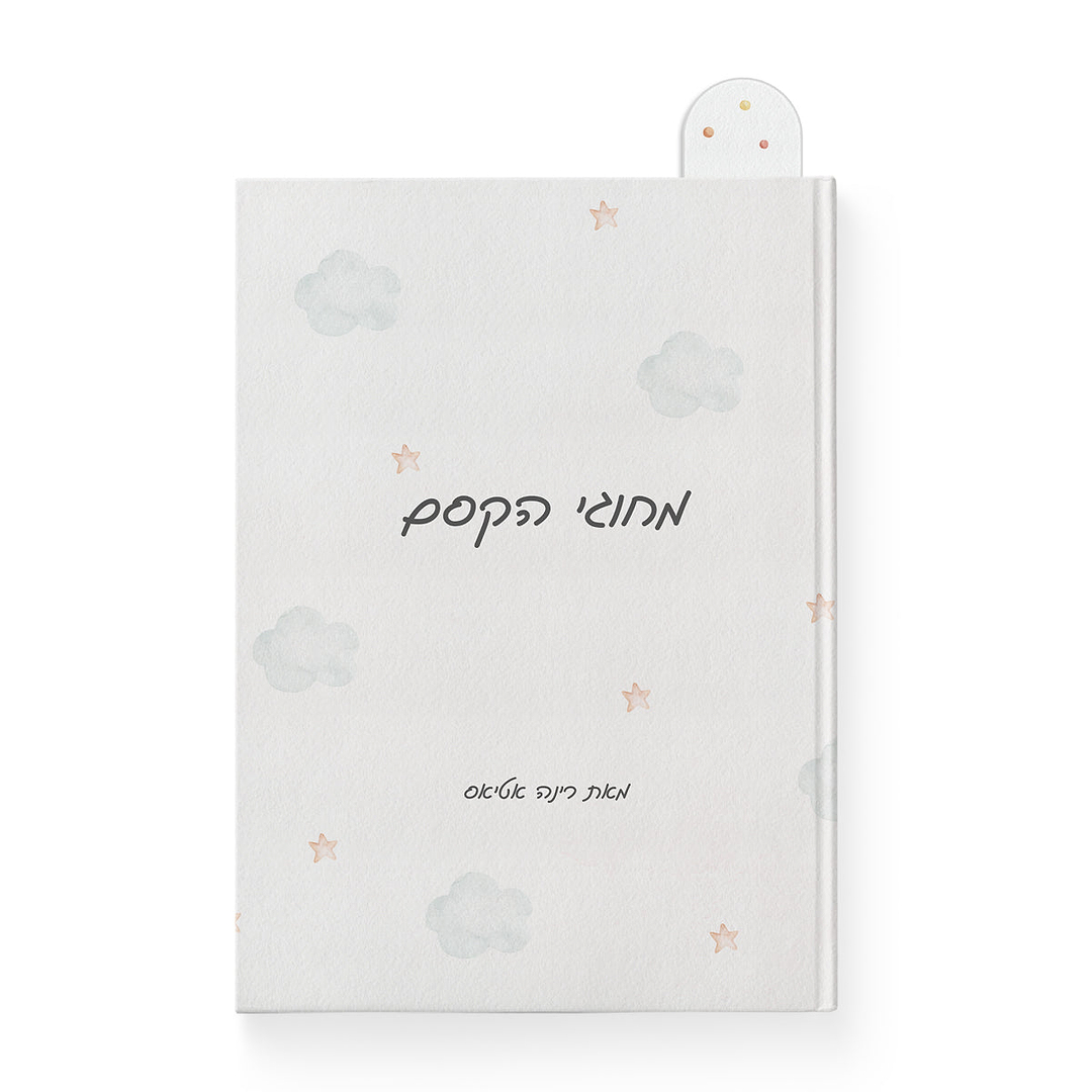 סימניה לספר - קרקס