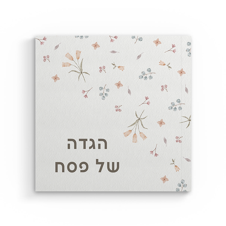 מארז לפסח - ראנר לשולחן - 6 הגדות - בקבוק יין קטן - אביב
