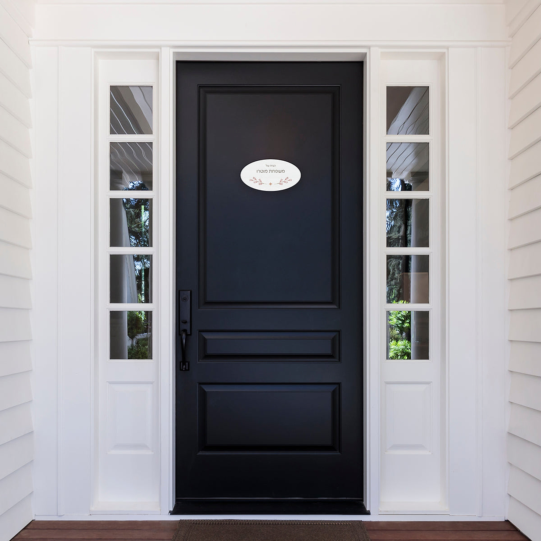 שלט לדלת אליפסה - אביב