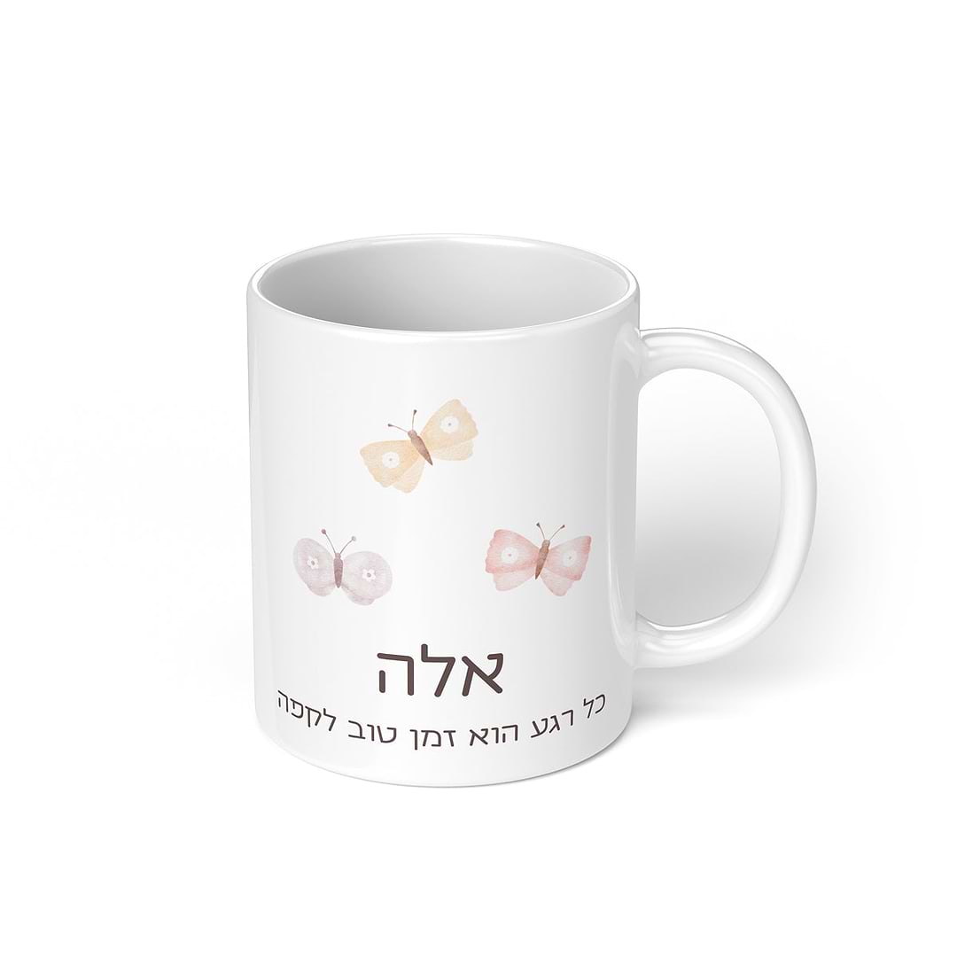 מארזי מתנה ייחודיים עם ספל