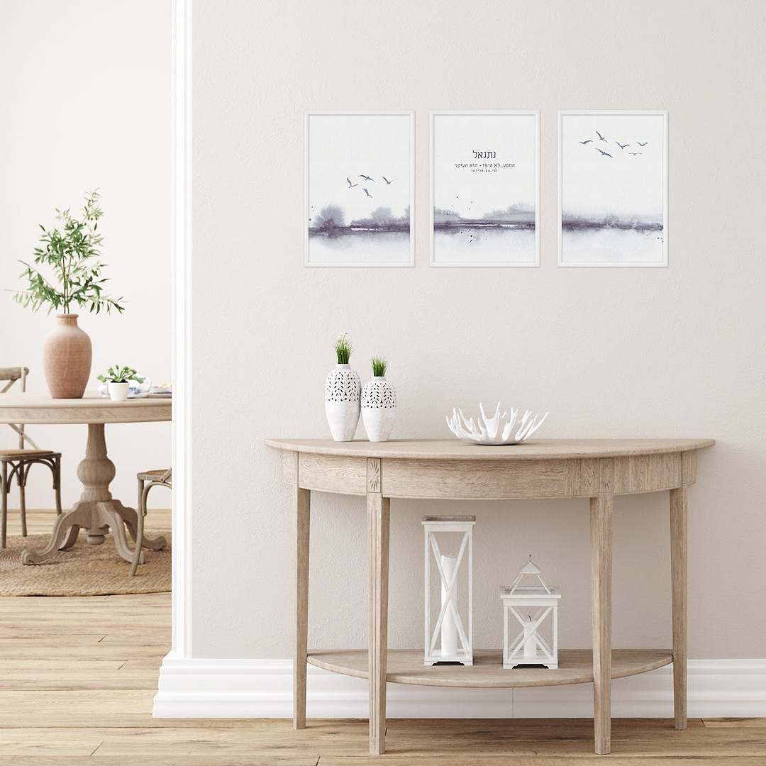 סט פוסטרים - קו האופק