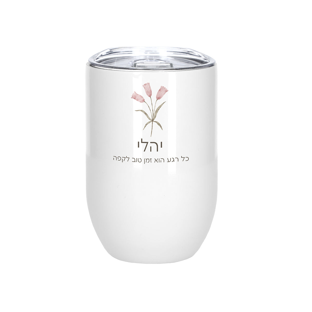 כוס טרמית - אביב