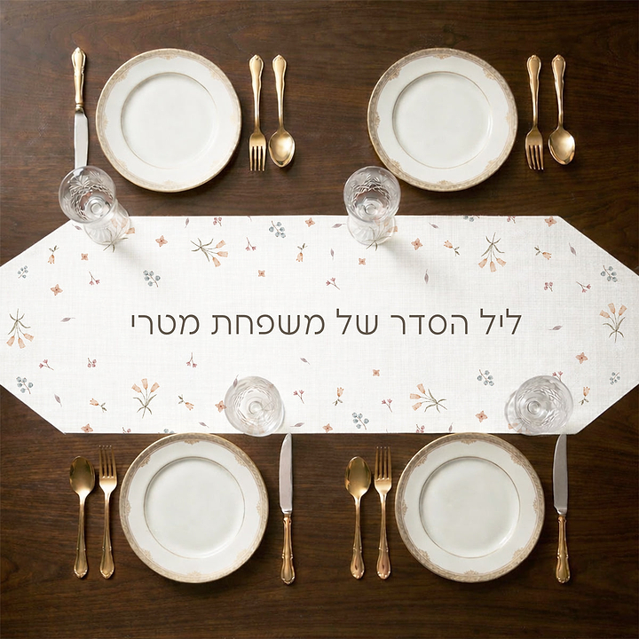 ראנר לשולחן - אביב