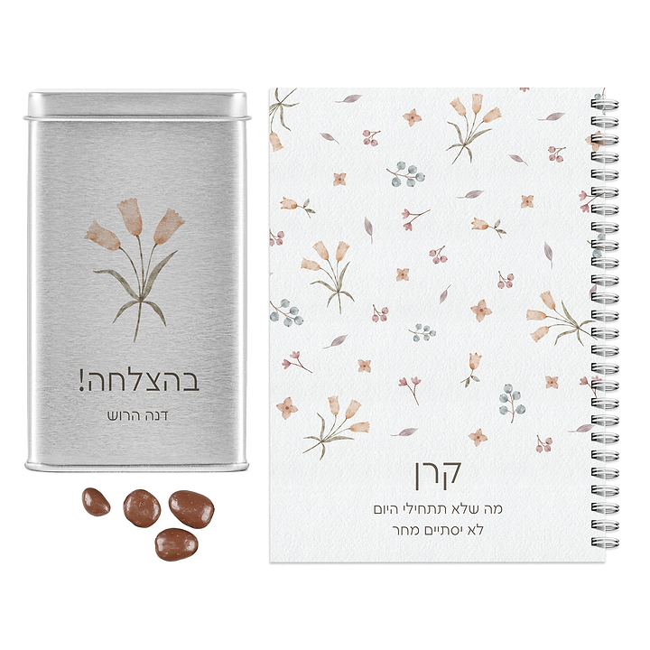 מארז יומן שבועי - מארז שוקולד - אביב