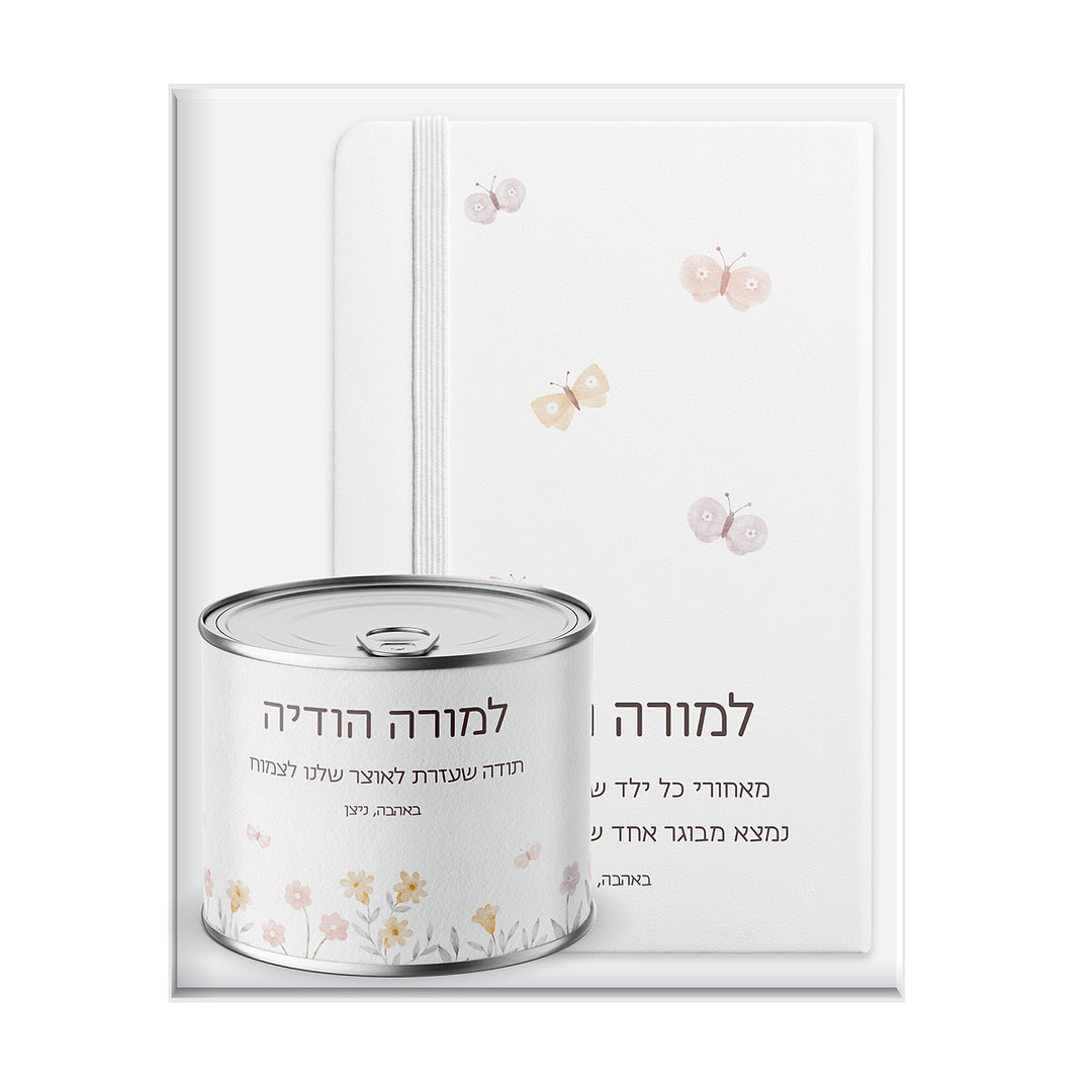 מארז מתנה למורה - מחברת - עציץ - שלווה