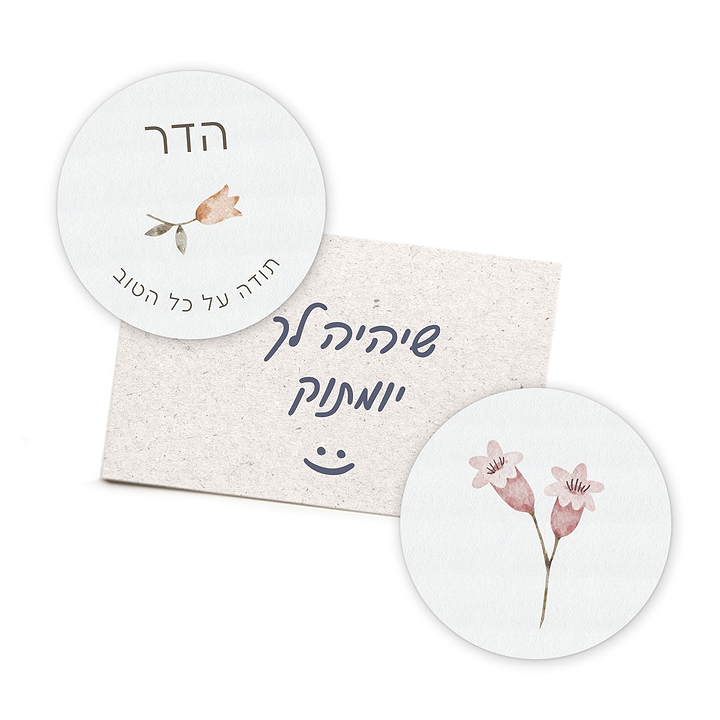 מארז 4 מגנטים בעיצוב אישי - אביב