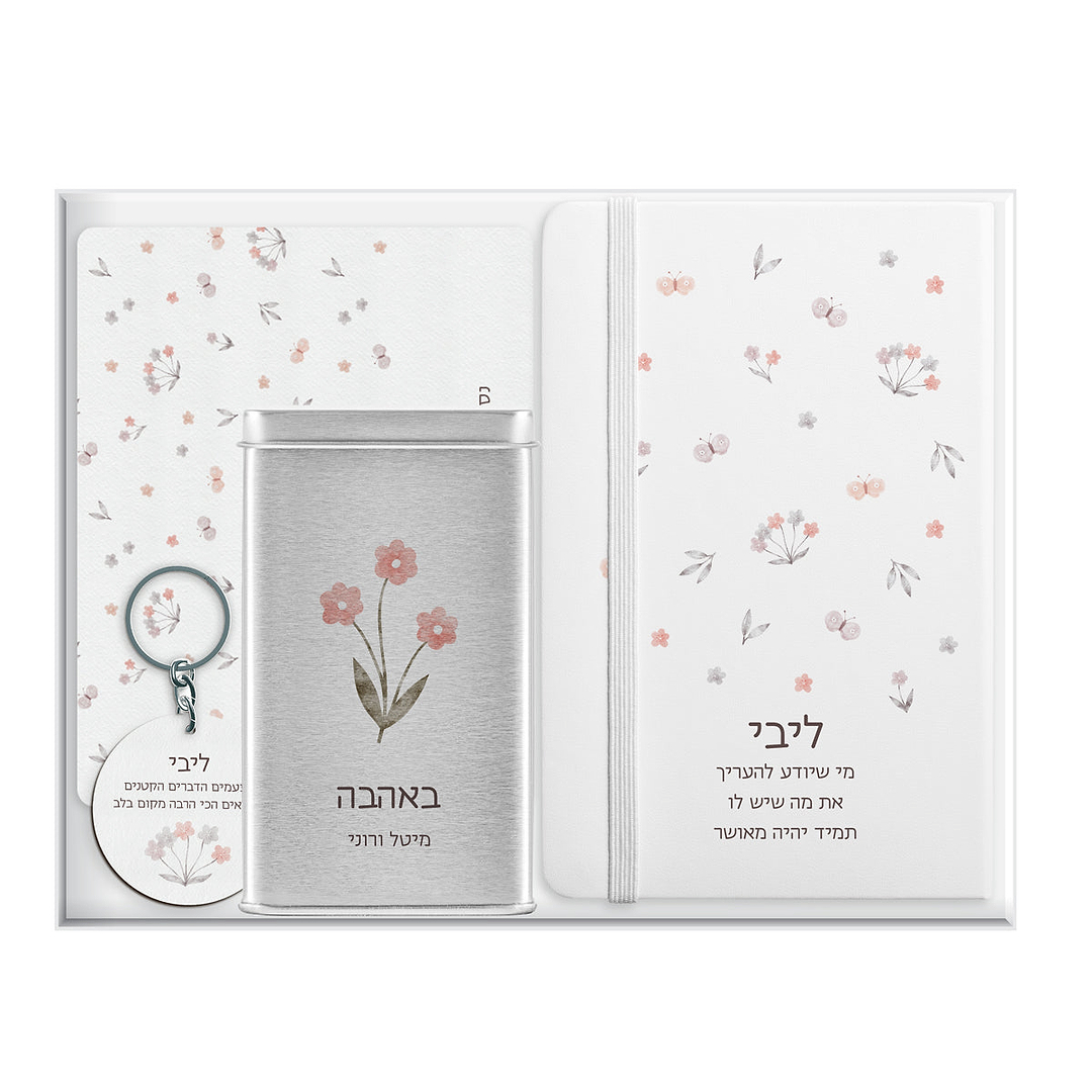 משלוח מנות לפורים - מחברת + פד לעכבר + מחזיק מפתחות + מארז שוקולד - שלווה