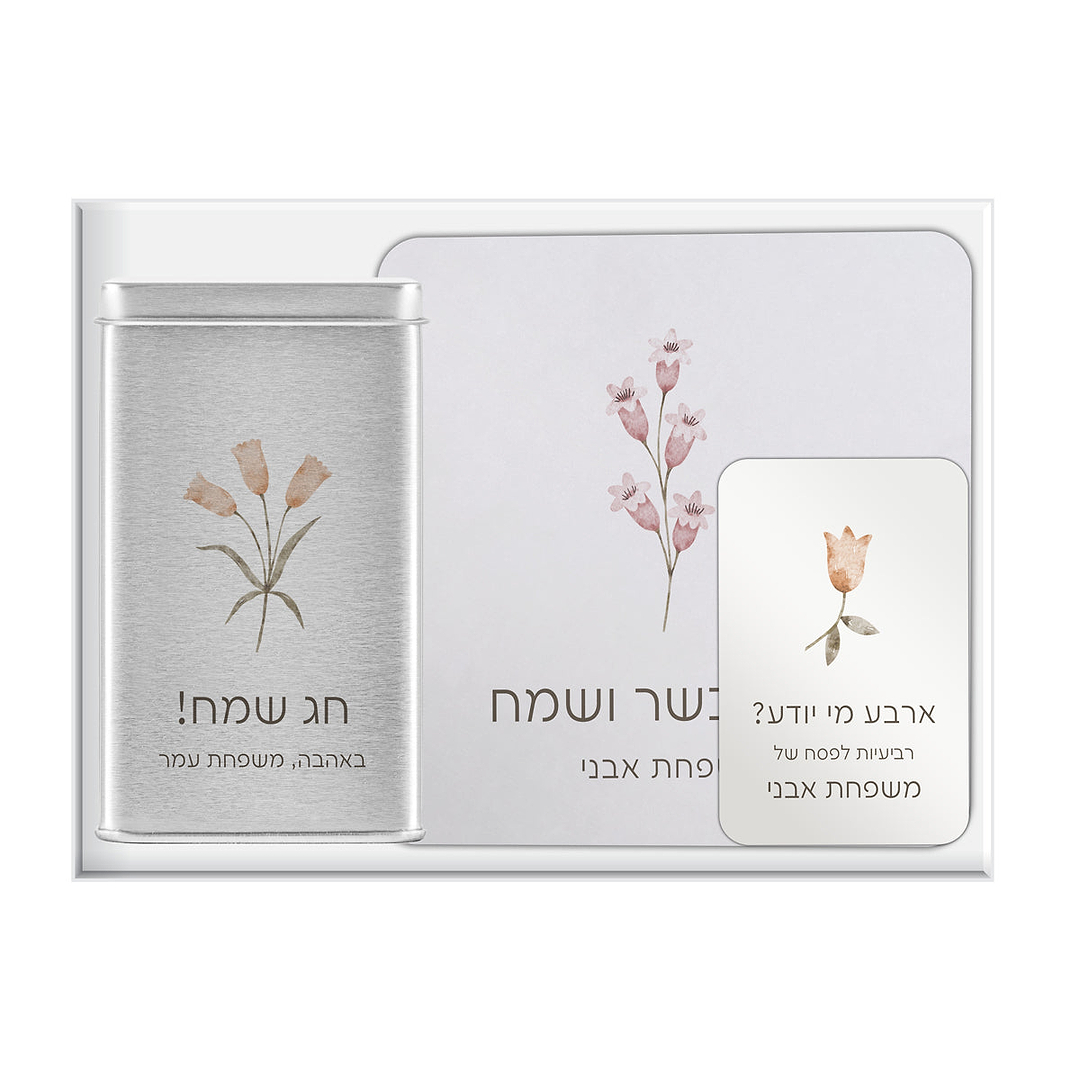 מארז לפסח - קופסא למצות + מארז שוקולד + משחק רביעיות - אביב