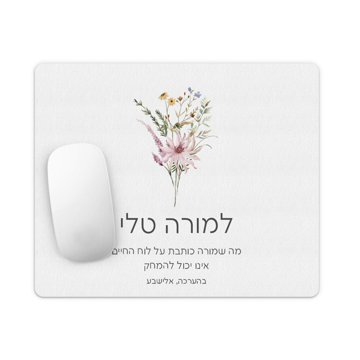 מארז מתנה למורה - פד לעכבר - יומן שבועי - פריחה