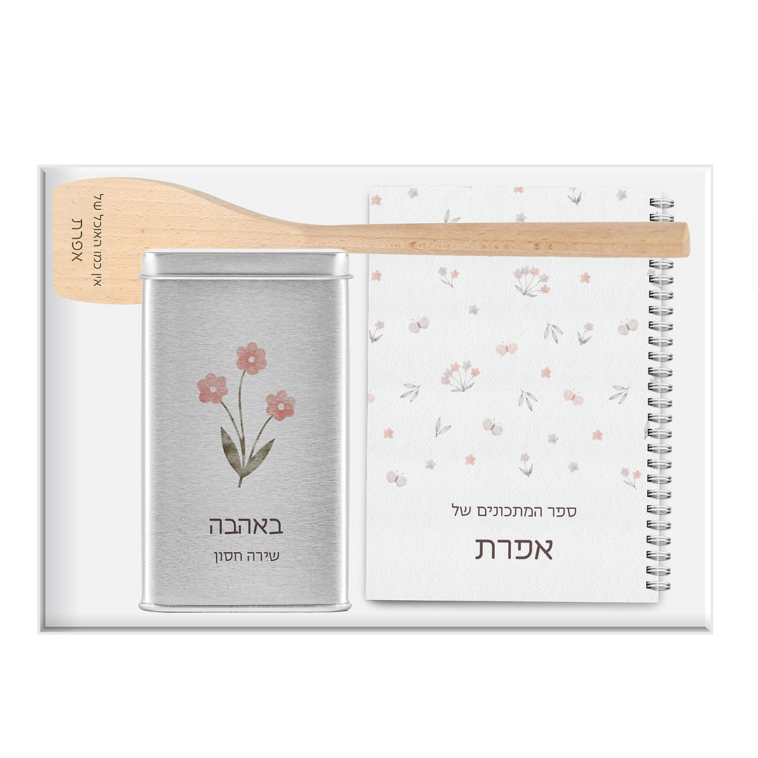 משלוח מנות לפורים - ספר מתכונים - מרית מעץ - מארז שוקולד - שלווה