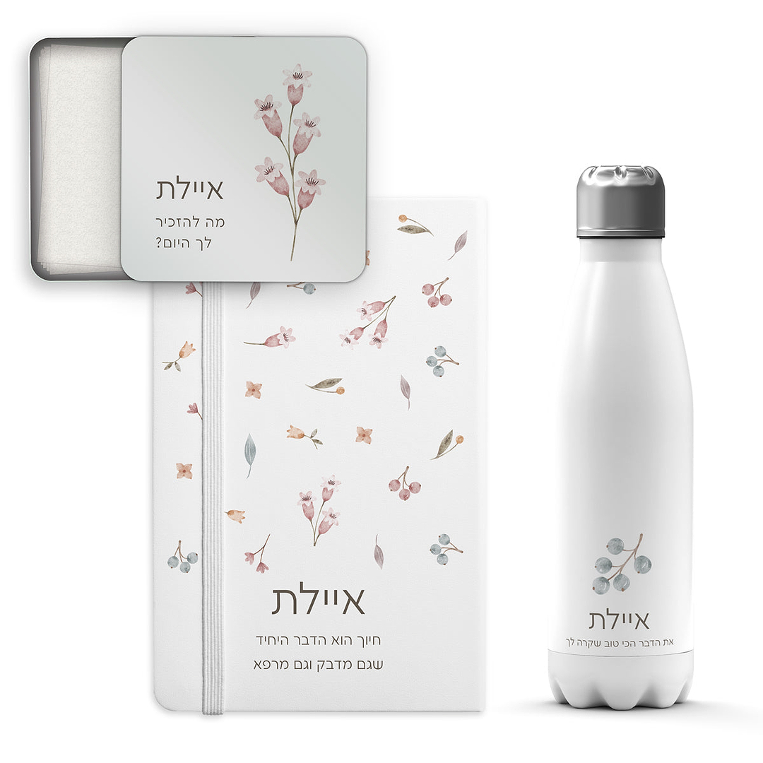 מארז לסיום קורס – מחברת + קופסת דפי ממו  + בקבוק טרמי - אביב