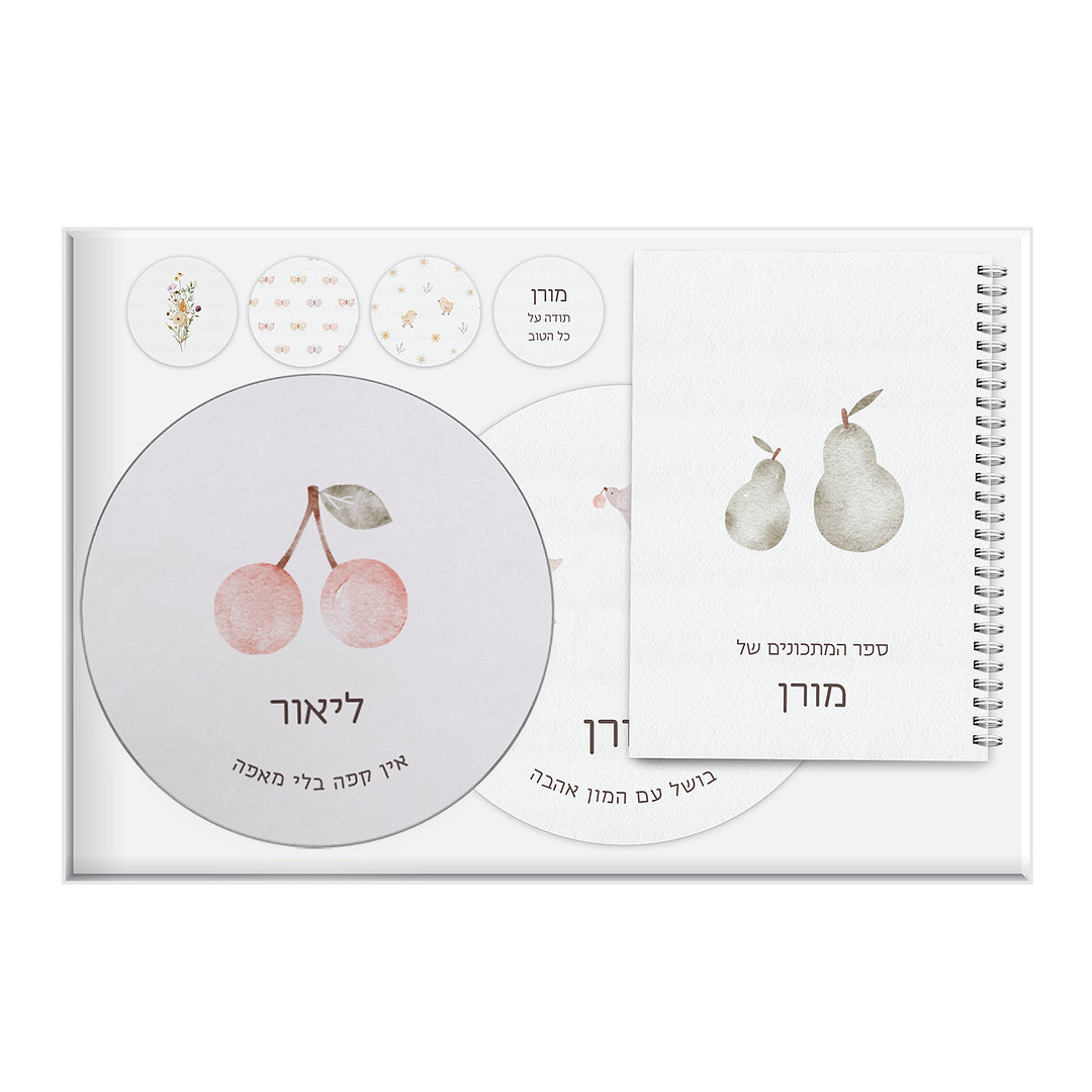 מארז מתנה למטבח ספר מתכונים + קופסת עוגיות + תחתית לסיר + מגנטים - שלווה