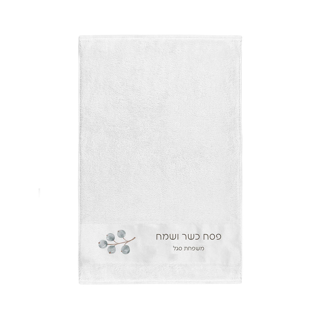 מגבת מטבח - אביב - פסח